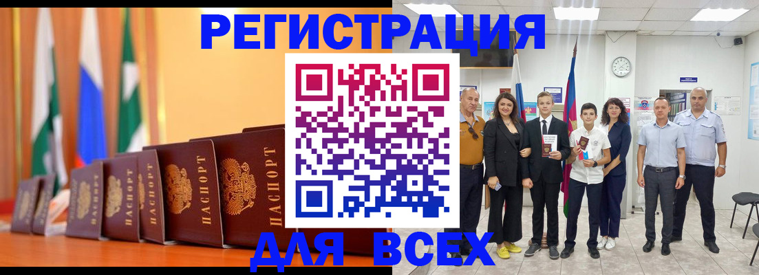 временная регистрация госуслуги в Краснокаменске