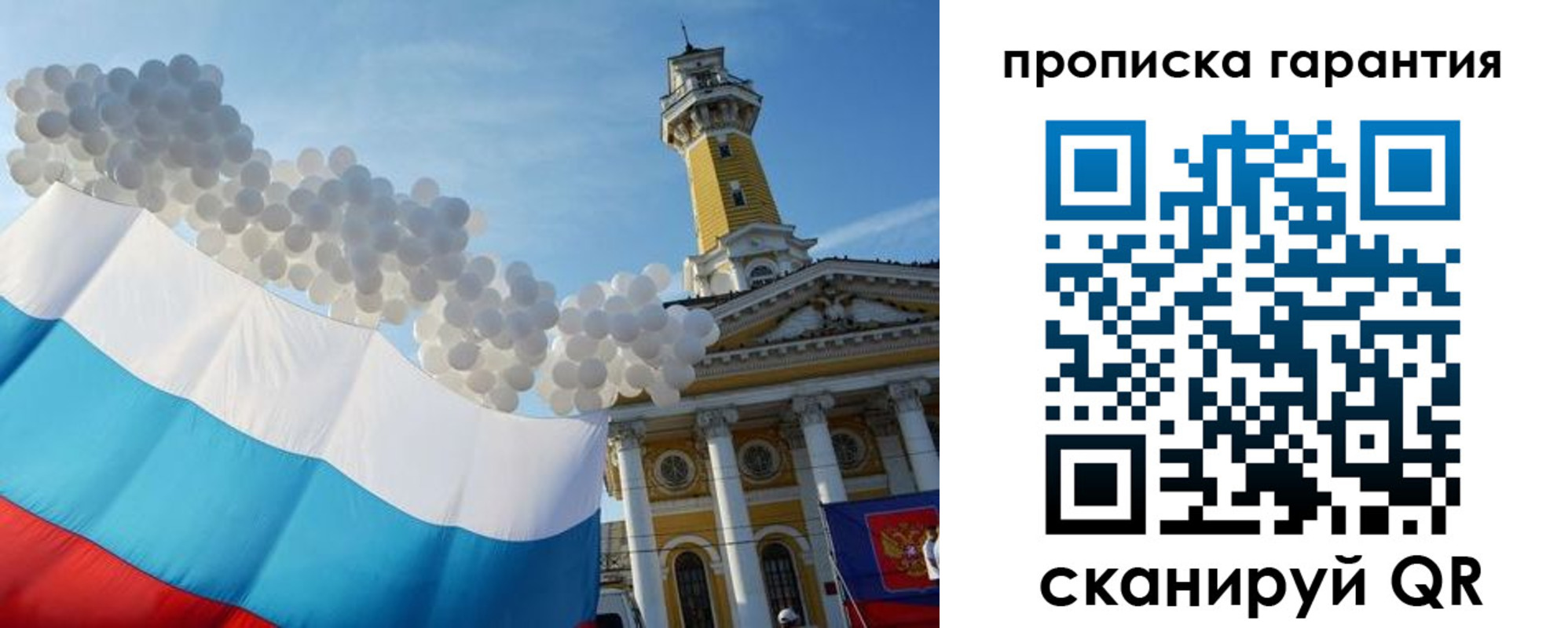 прописка поиск в Краснокаменске