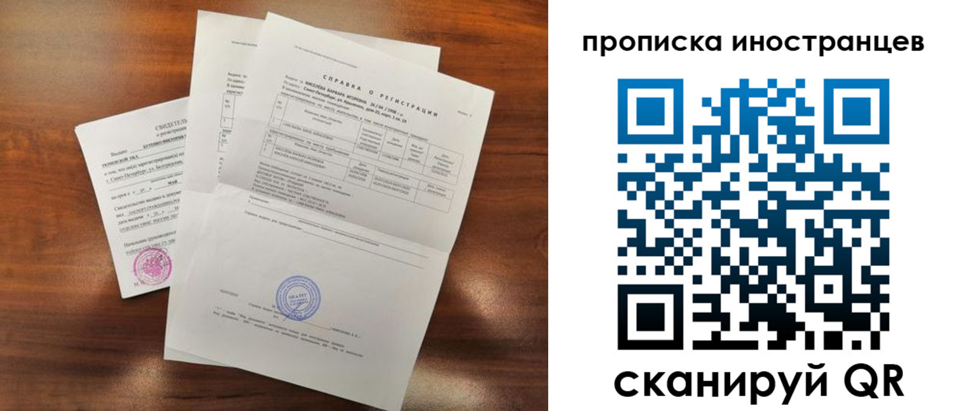 временная регистрация в Краснокаменске