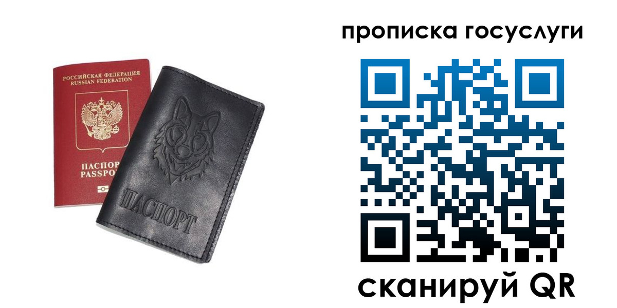 прописка в Краснокаменске