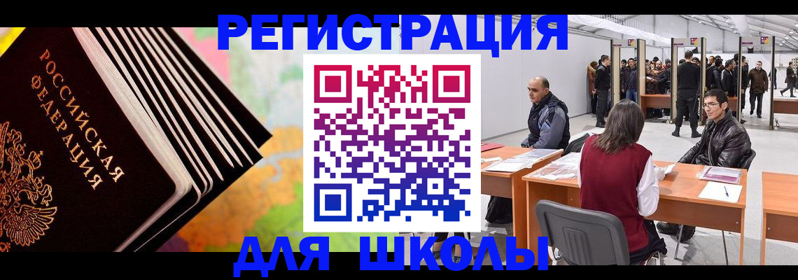 временная регистрация гарантия в Краснокаменске