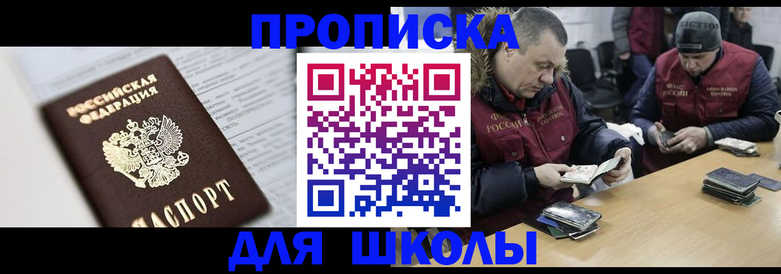 временная регистрация собственник в Краснокаменске
