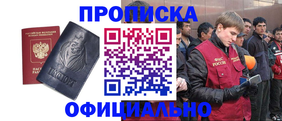 регистрация для дет. сада в Краснокаменске