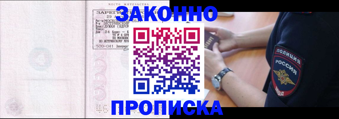 найти адрес прописки в Краснокаменске