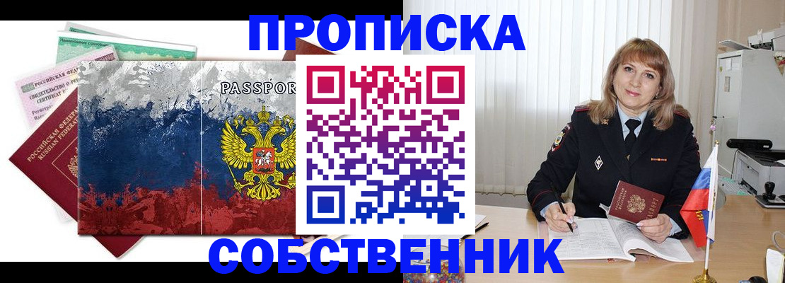 найти адрес прописки в Краснокаменске